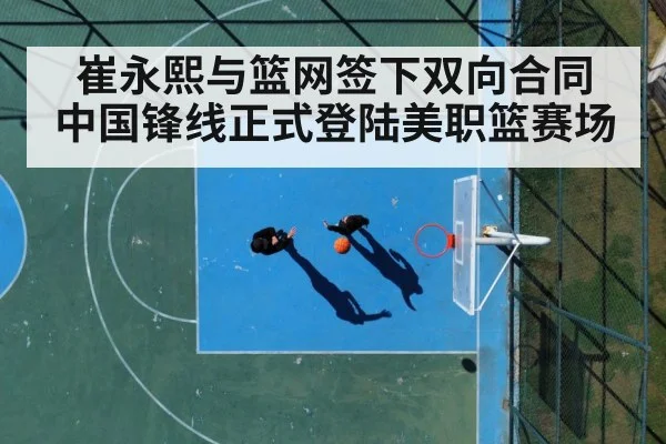 basketball court action